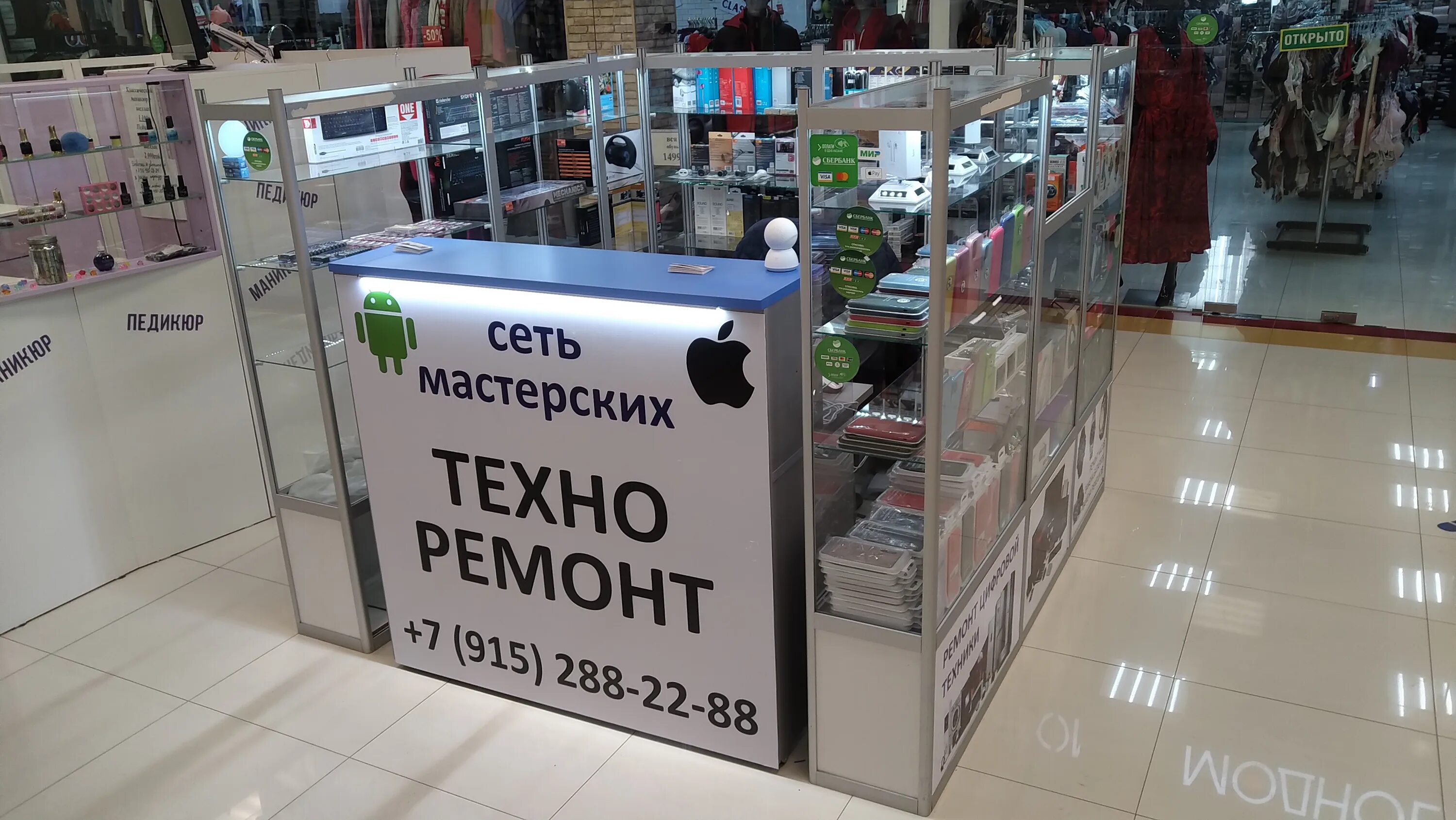 Техно ремонт телефонов