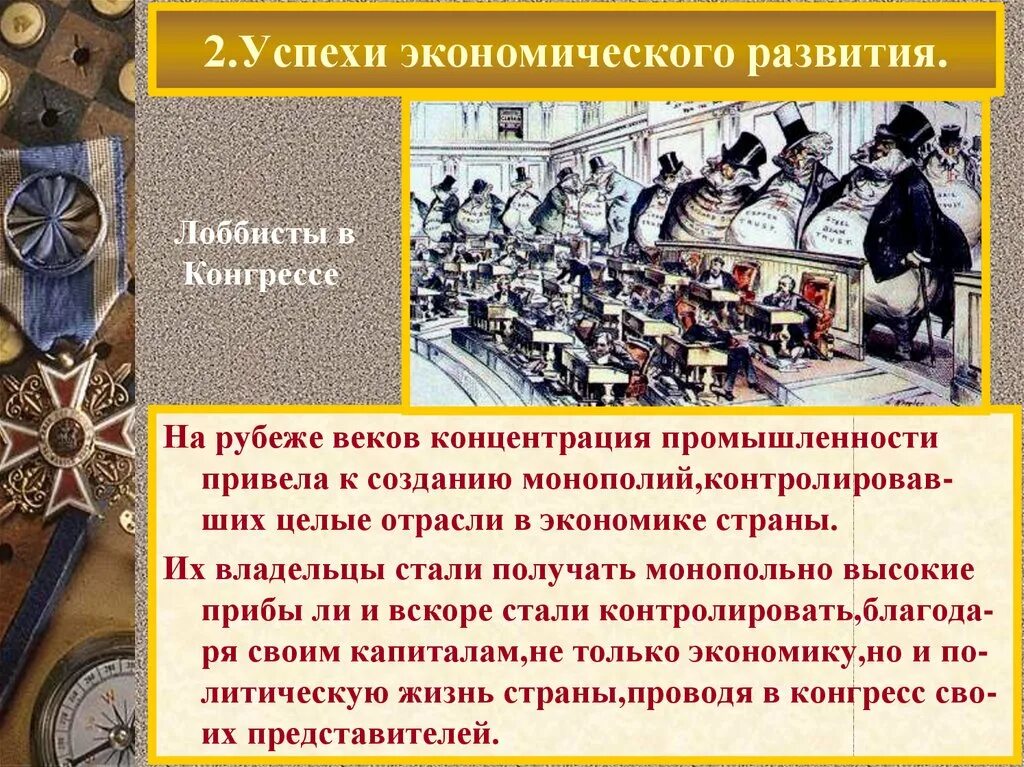 Развитие сша в начале 20 века. Достижение экономического роста. Как достичь экономического роста. Экономика это хозяйство конкретной страны. Экстенсивный путь.