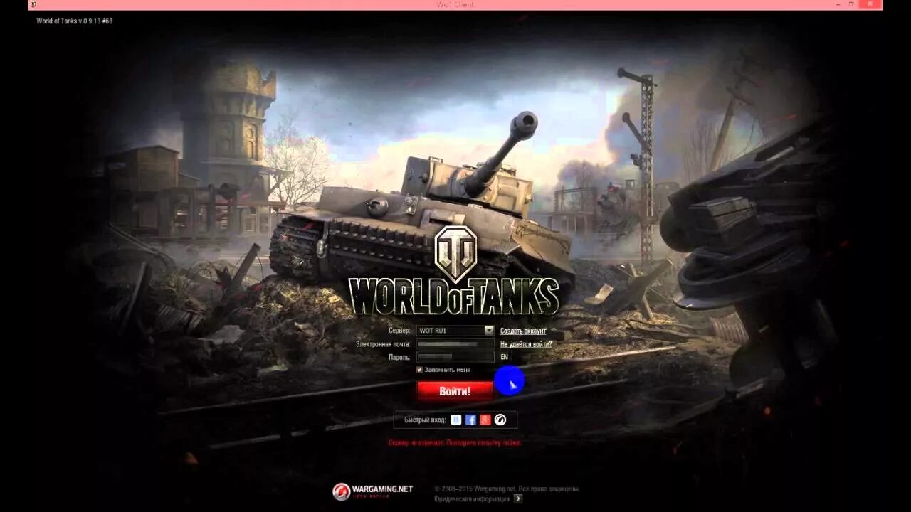 Wot не удается. Сервера WOT. World of Tanks потеря соединения. Порт для входящих соединений мир танков. World of Tanks сервер не отвечает.