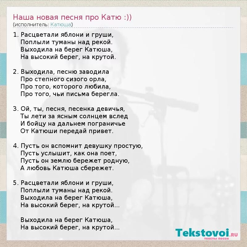 Там ревели текст. Текст песни ты. Тексты песен которые знают все. Слова песни. Текст из песни.