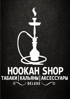 Вывеска кальяна