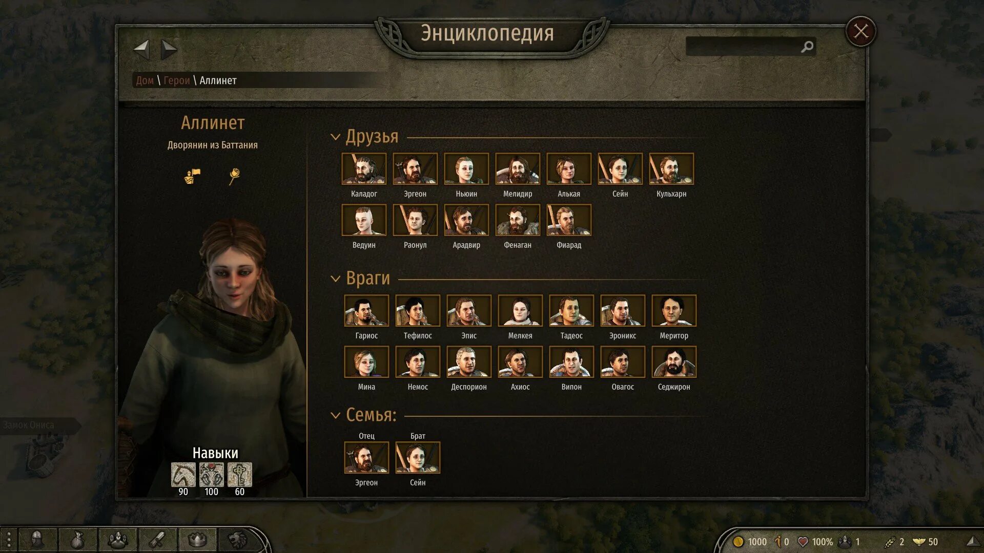 Mount and blade 2 навык управление. Mount blade 2 навыки. Mount blade 2 навыки. Mount and blade 2 bannerlord скилы. Маунт блейд 2 баннерлорд навыки.