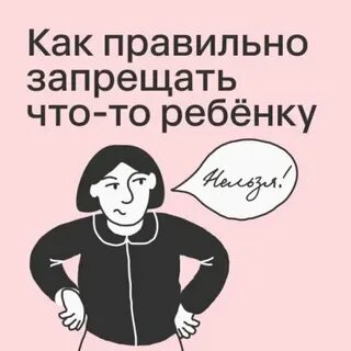 Что либо запретить