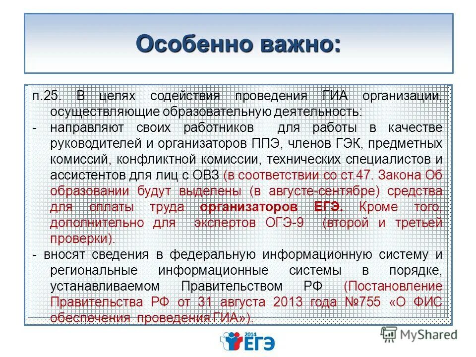 Условием развития человека помимо егэ