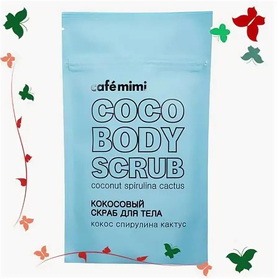 Cactus 150. Кокосовый скраб для тела body Coco Scrub. Mimi кокосовый скраб для тела Кокос спирулина Кактус, 150 г. Cafe Mimi скраб кокосовый для тела - Кокос, матча, Юзу 150 гр. Скраб для тела Café Mimi Кокос, спирулин.