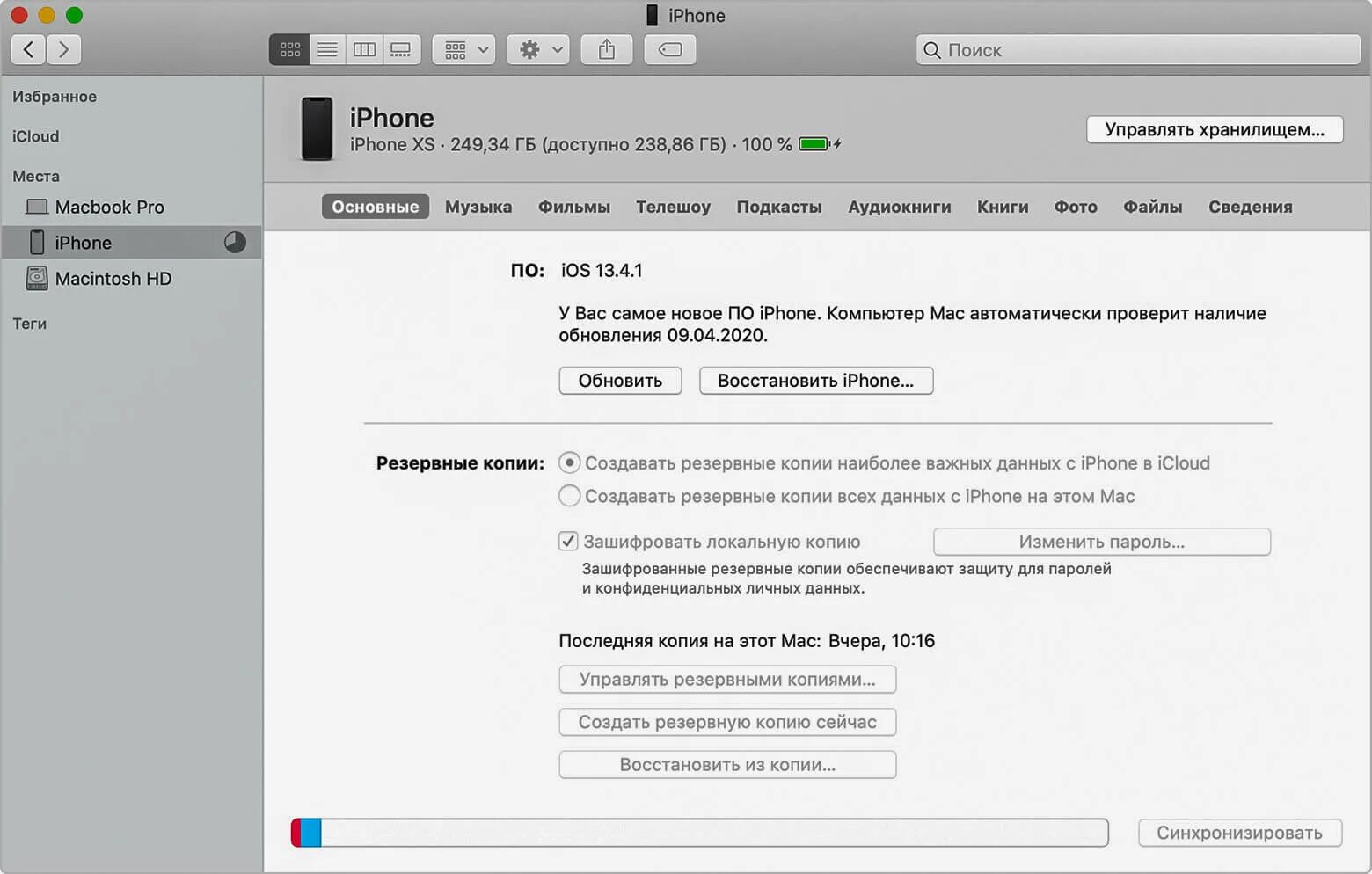 Как обновить айфон 8 плюс. Обновление iphone через компьютер. обновить айфон через компьютер. обновление айфона 7 через компьютер. обновить телефон через компьютер айфон.