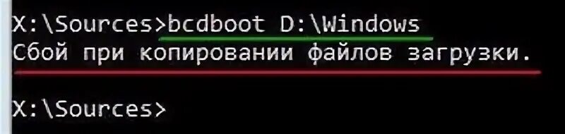 Bcdboot сбой при копировании. Bcdboot сбой при копировании