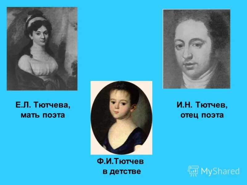 Молодой тютчев. Фёдор Иванович Тютчев Юность. Фёдор Иванович Тютчев маленький. Тютчев в детстве. Портрет Тютчева в детстве.