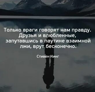 Правда и ложь высказывания