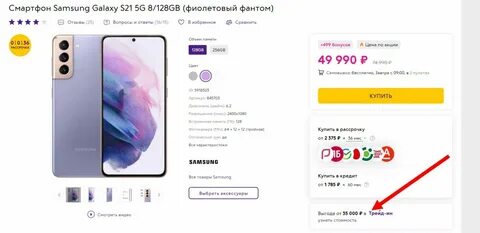 S21 fe характеристики