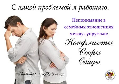Психология отношений форум