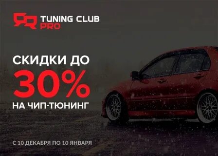 Тюнинг ижевск