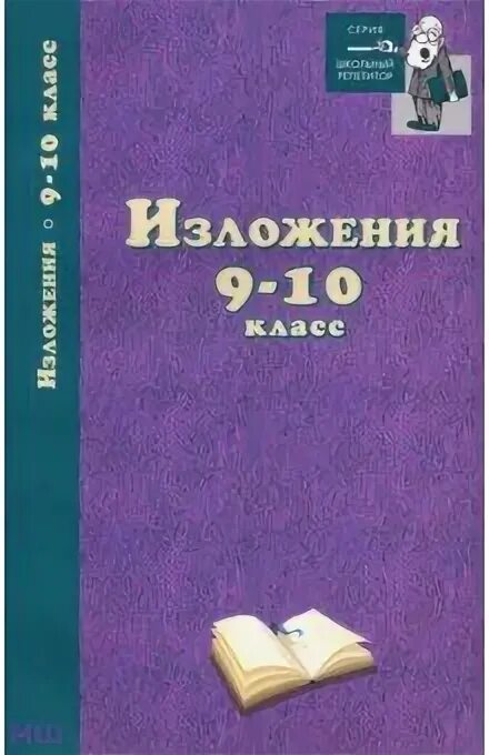 Суворов изложение 8 класс русский