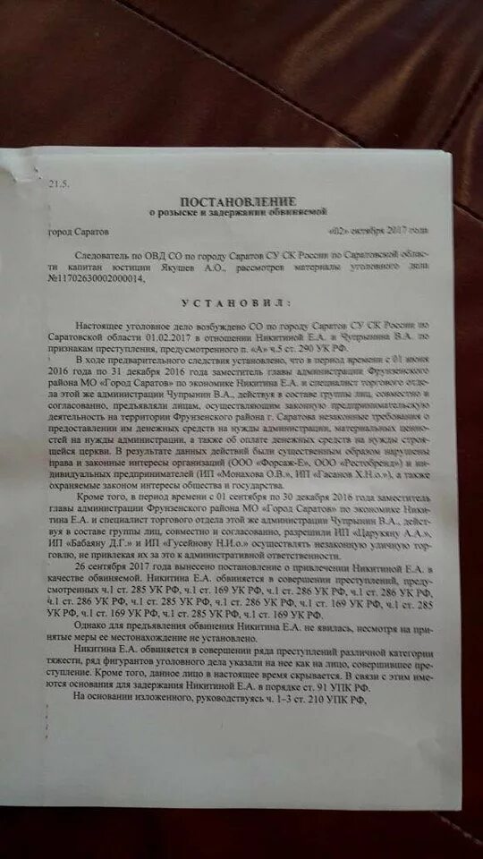 Постановление об объявлении в розыск. Постановление о розыске имущества должника. Постановление о розыске автомобиля. Постановление о розыске ребенка.