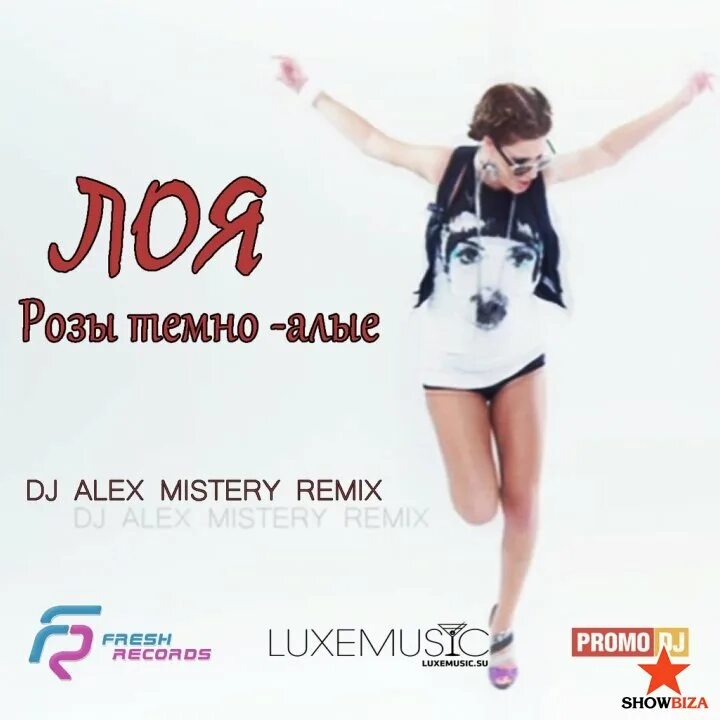 Песня темно алые. Лоя. лоя - «розы тёмно-алые», 2011. лоя розы. лоя певица.