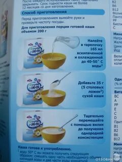 Как разводить сухую кашу