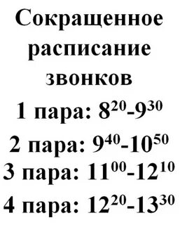 Позвони пару