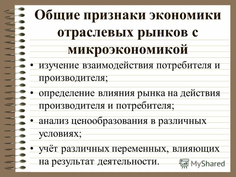 4 проявления экономики