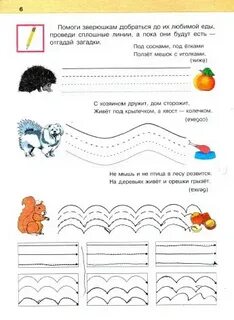 Тетради первые шаги