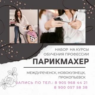 Лучший курс дзержинск