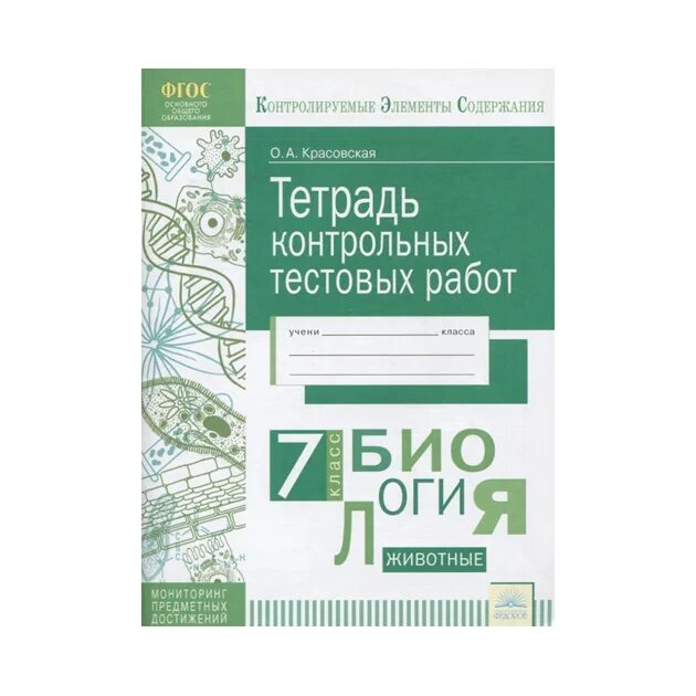 Пробная контрольная работа