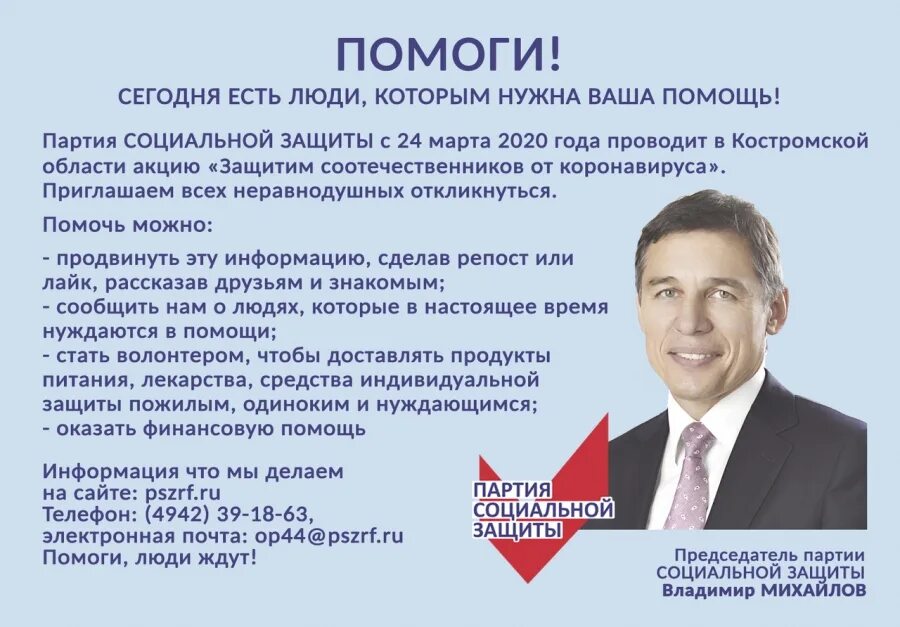 Программа социальных партий. Программа партии эсеров кратко. Партия российская социал-демократическая рабочая партия таблица. Лидер партии эсеров в 1917. Сравните политические программы рсдрп и пср.