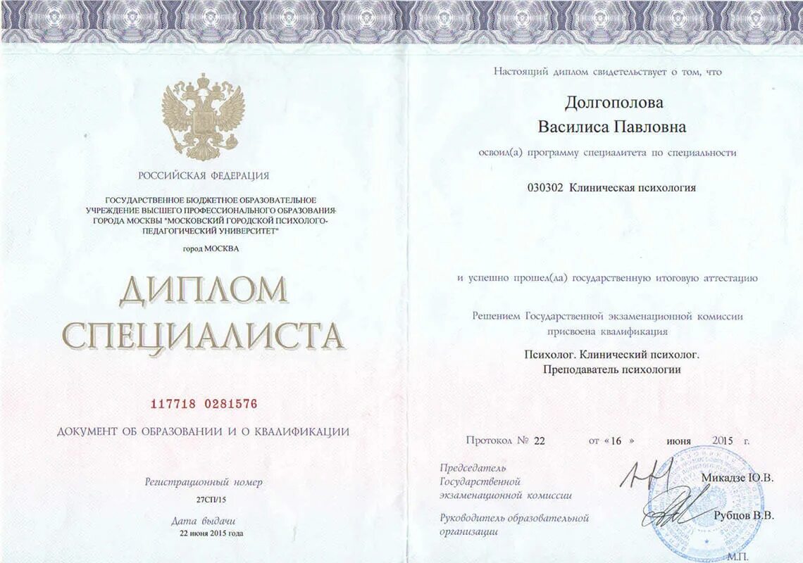 В. Клинический психолог дистанционное образование. Клинический психолог дистанционное образование. Факультет клинической психологии. Клинический психолог дистанционное образование.