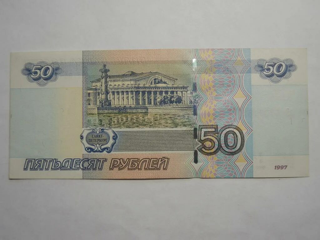 Сколько стоят купюры без модификации
