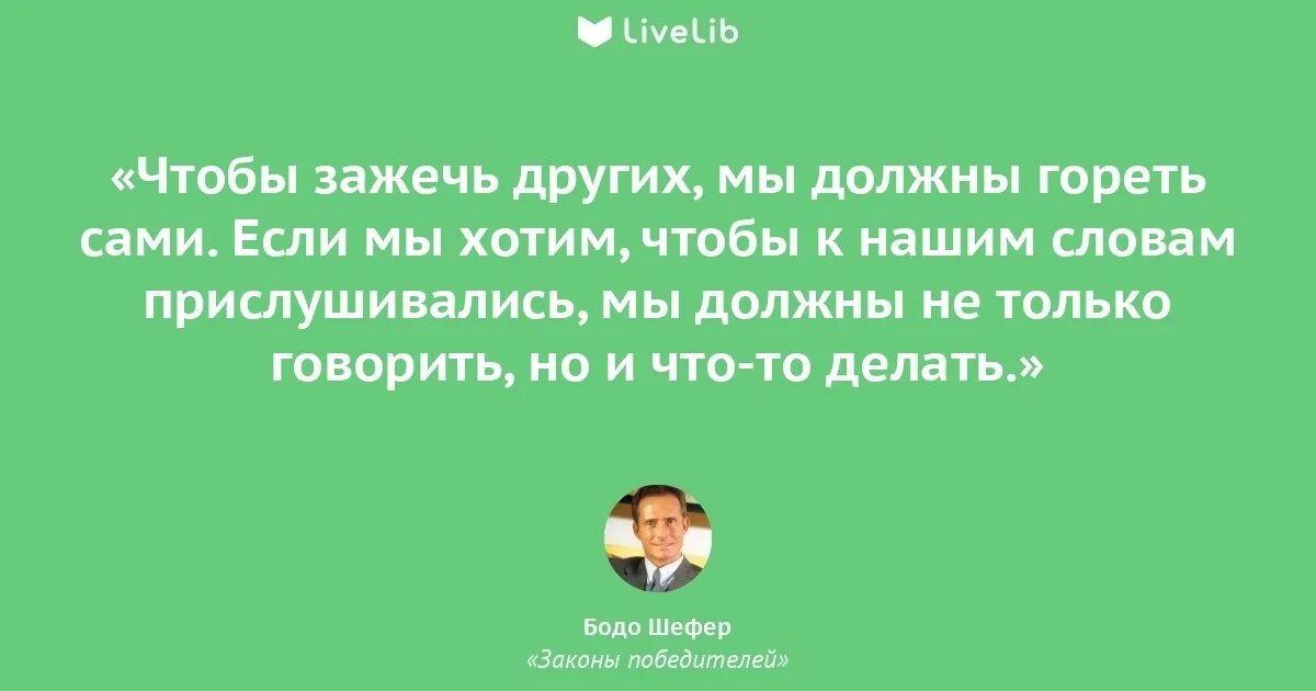 Гори сам зажигай других. Девиз отряда искорки. Гореть самим зажечь других. Чтобы зажечь других надо гореть самому. Зажигай девиз.