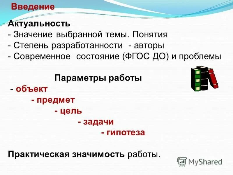 Актуальность вопроса. Вопросы актуально значение. Смысл информации. Вопрос обобщение. Актуальность вопроса.