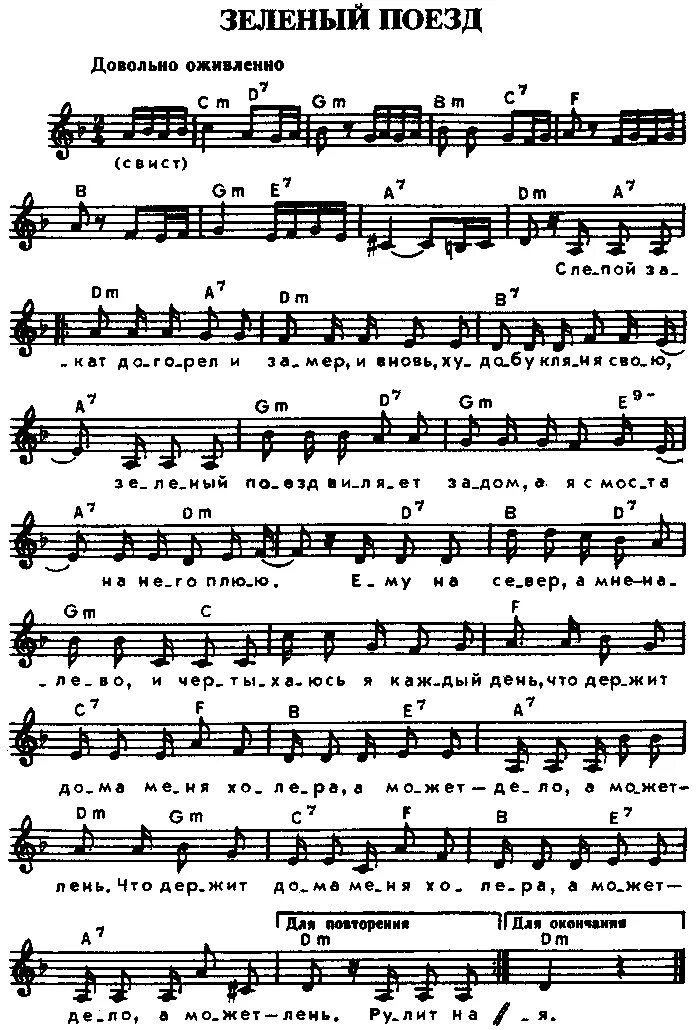 графически объяснить знаки препинания. сиреневый туман слова. поезд оставил дымок в дальние скрылся. поезд оставил дымок в дальние скрылся. владислав власов поет.