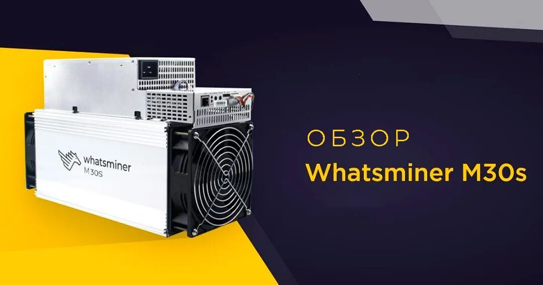 Microbt whatsminer m63s. WHATSMINER листовки. Надпись WHATSMINER. Водоблоки для WHATSMINER. WHATSMINER чип.