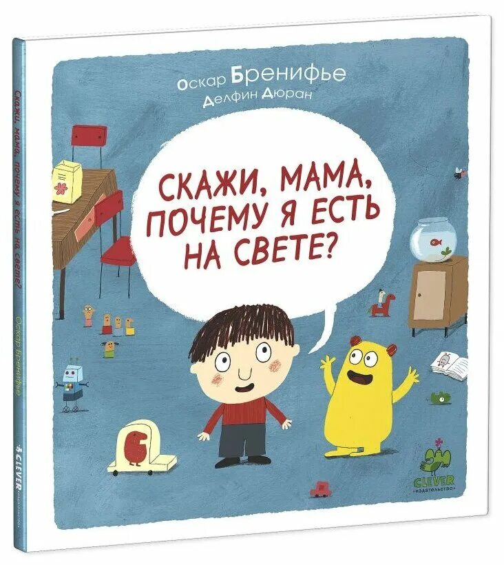 Книга почему мама