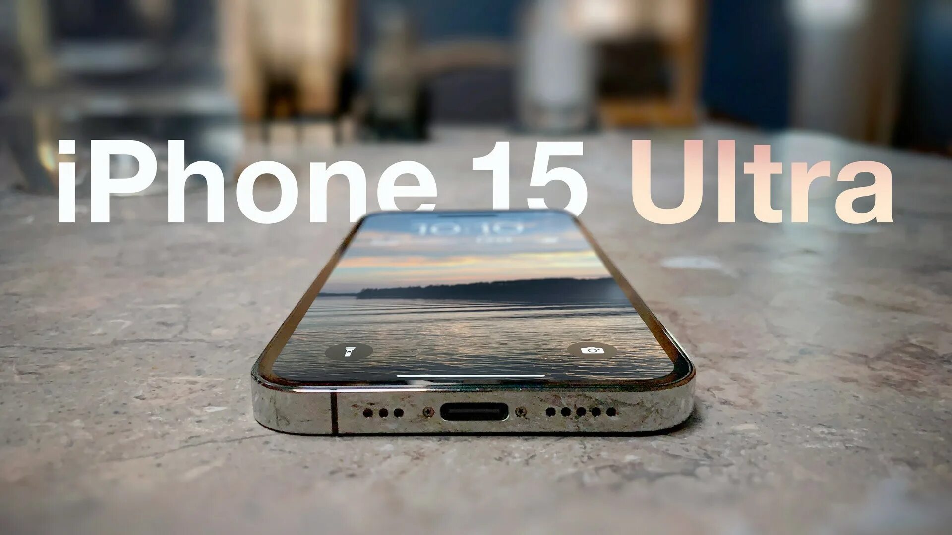 15 ультра дата выхода. Айфон 15 про мах ультра. apple 15 ultra. apple iphone 15 ultra. iphone 15 pro max ultra.