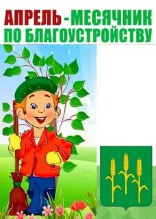 Благодарность за субботник в детском