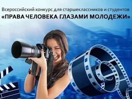 Правой видео