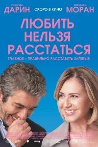 Станция судьбы. Станция судьбы