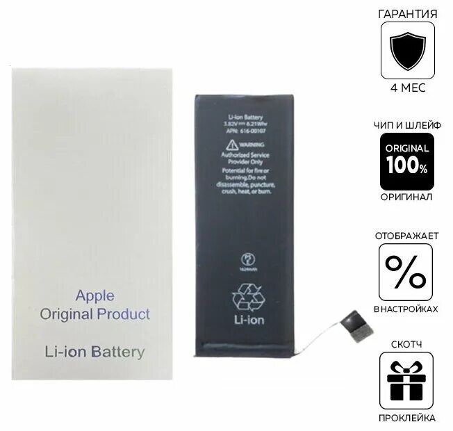 оригинал восстановленные. коробка восстановленного айфона 7. Desay аккумулятор оригинал. оригинал восстановленные. официально восстановленный iphone xr.