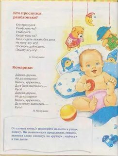 Песенки малышам 6 месяцев