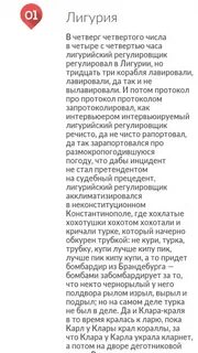 Скороговорки лигурия текст с ударениями