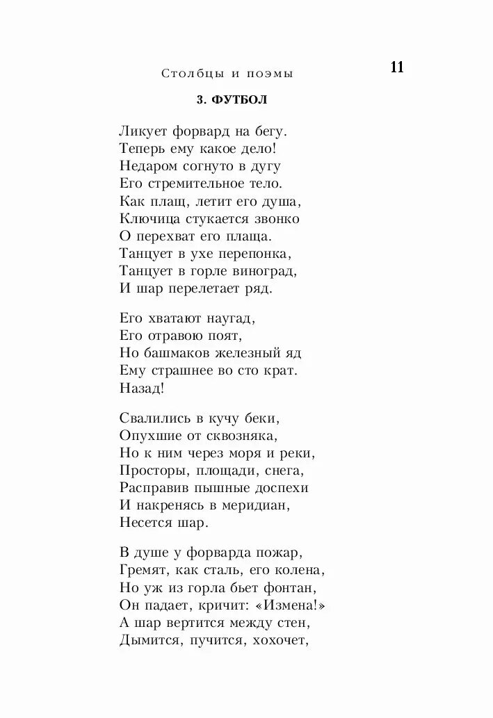 Тема стихотворения не позволяй душе лениться. Плач Ярославны стих. Плач Ярославны текст. Плач Ярославны стих Заболоцкого. Стихотворение плач Ярославны Заболоцкий.