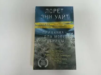 Книга приманка