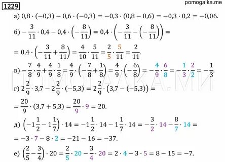 Математика 6 класс виленкин задания