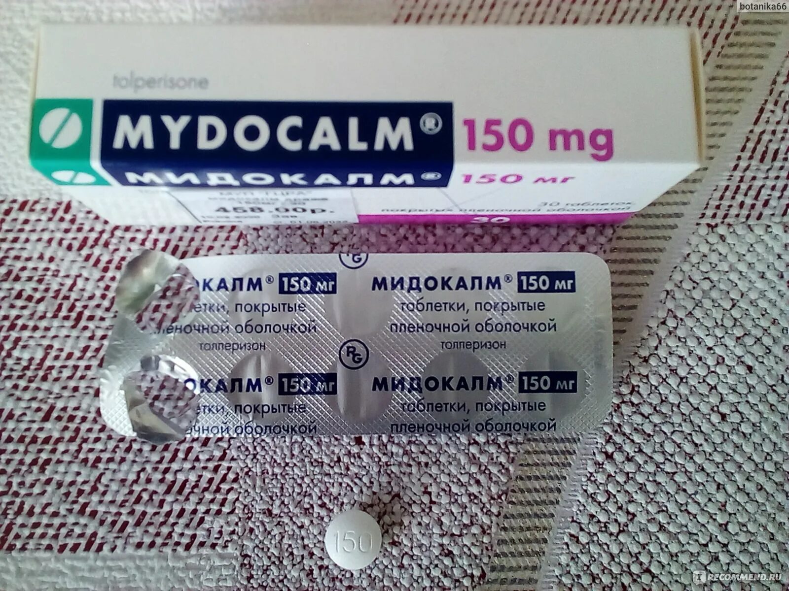 Мидокалм 150 мг. Таблетки мидокалм 150 миллиграмм. Мидокалм таб 150мг. Мидокалм как часто можно