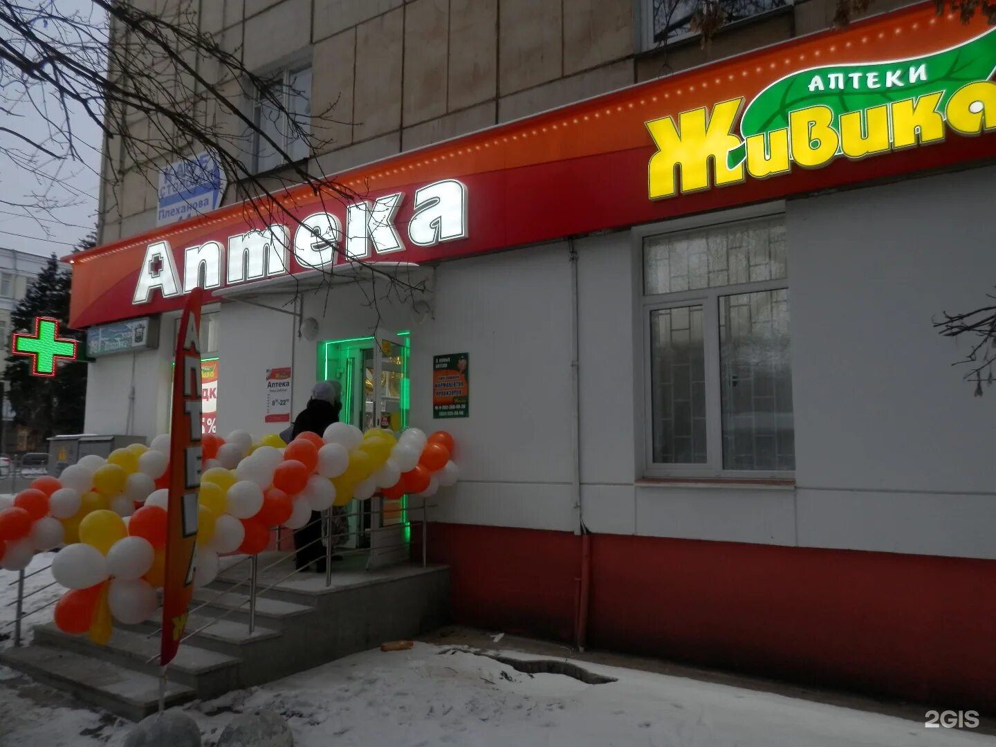 аптека живика троицкий свердловская область. аптека живика миасс. аптека живика чебаркуль. бульвар архитекторов 5 аптека живика. аптека живика чебаркуль.