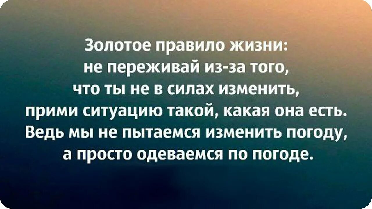 Надо принимать во внимание. Психология цитаты. Умные высказывания. Хорошие цитаты. Цитаты про людей которые.