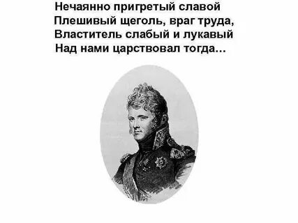 Враг труда