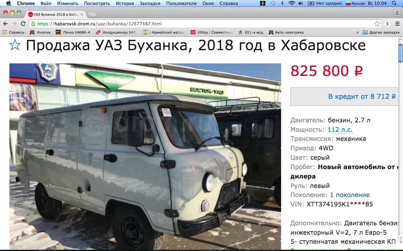 Сколько литров в буханке. УАЗ 452 Буханка вес автомобиля. Вес УАЗ Буханка 452. Буханка технические расход топлива УАЗ. Масса УАЗИКА буханки.