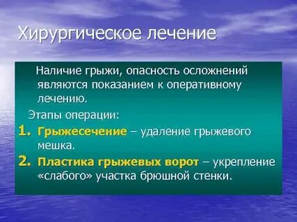 Наличие грыж