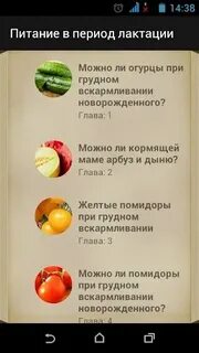 Со скольки месяцев можно давать ребенку помидоры